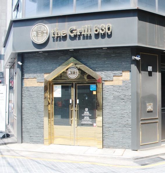  청담 맛집 더 그릴 630