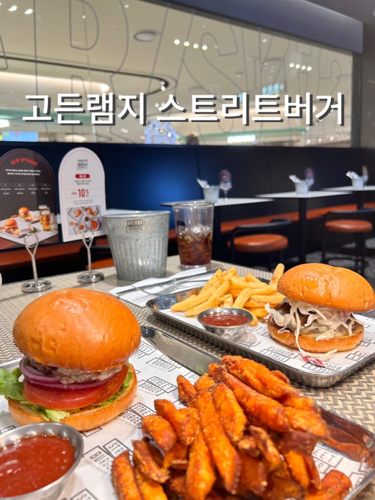  고든잼지 스트리트 버거 할인팁 합리적인 가격으로 신메뉴 풀드포크버거 먹는법