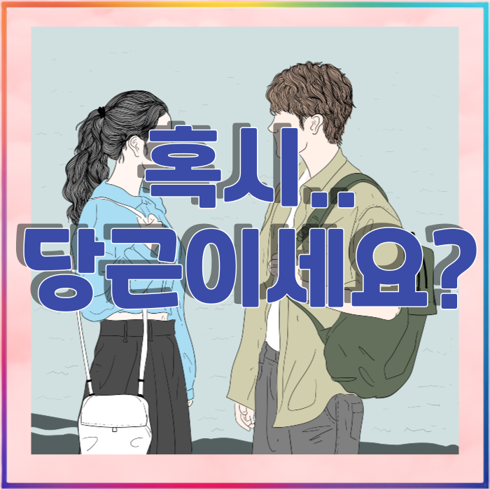  입소문 광고, 내 업체를 확실히 각인시키는 법