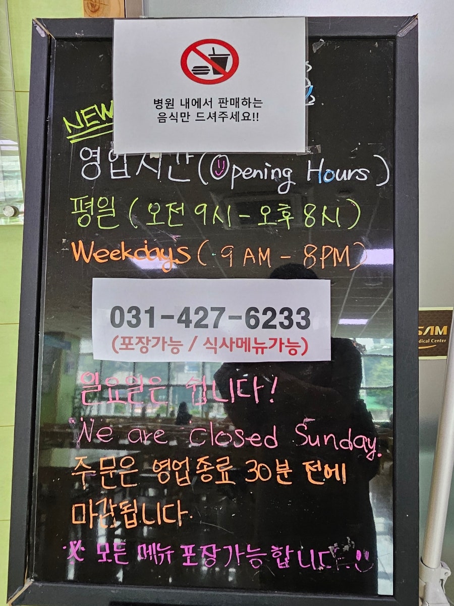 맛깔참죽 군포G샘병원점 사진 4