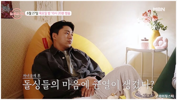  돌싱글즈5 재방송 다시보기 돌싱남녀 8인 최종선택 1:1데이트 충격사태 자녀유무 공개 종규 세아 새봄 이혜영 유세윤 이지혜 은지원 오스틴강 역대급 대반전