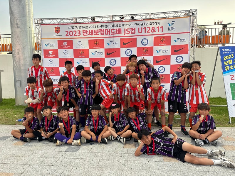 JS컵 박지성컵 세계대회에 나가는 홍성군 홍주MSCFC 유소년 축구클럽 축구교실