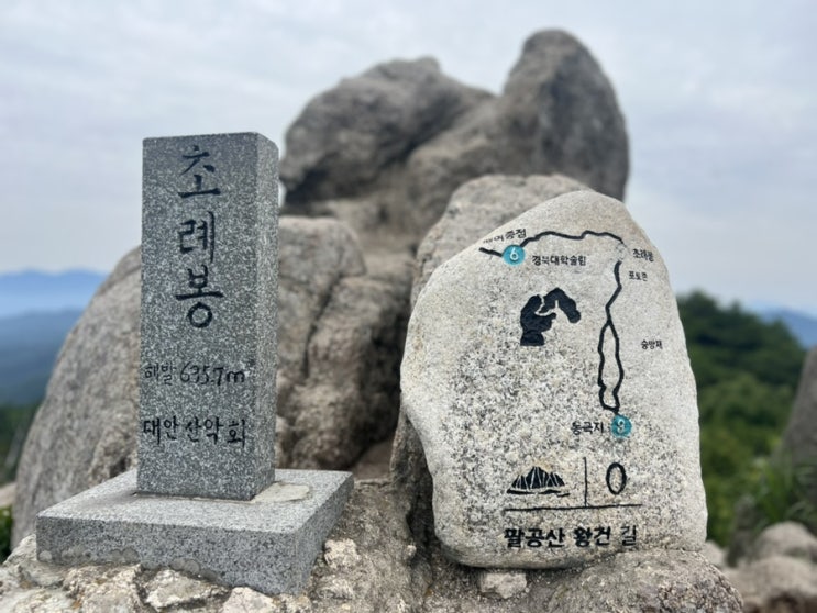  갑자기 등산이 하고 싶다.(대구 초례산 등산)