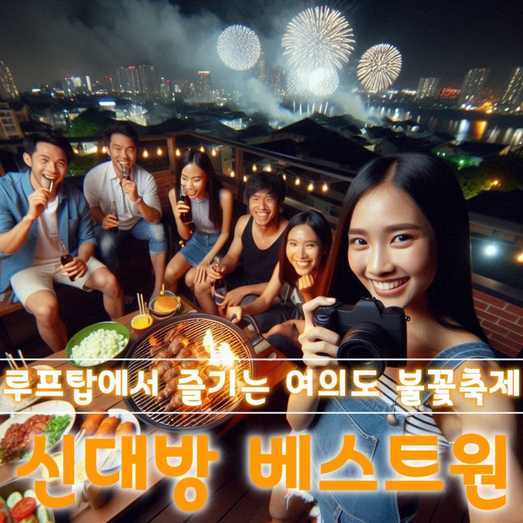  주택수미포함 소형아파트 /신대방 베스트원 / 3억대 2룸 / 여의도 불꽃놀이뷰