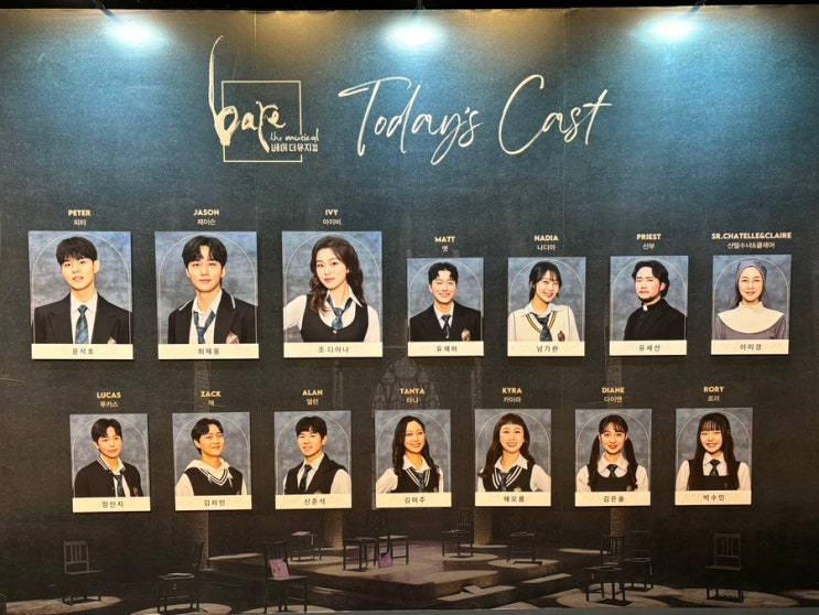  [뮤지컬] <베어 더 뮤지컬 (Bare the Musical)> - 출연진 중심 후기 & 스페셜 커튼콜 | 24.06.26 (윤석호, 최재웅, 조디아나 )