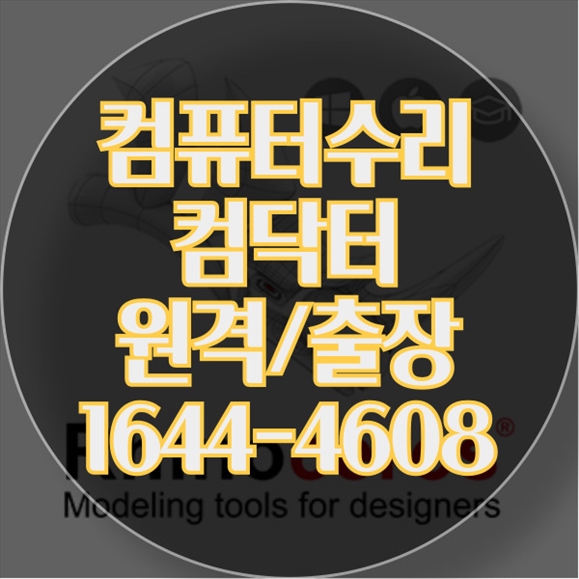  아산시 최고의 컴퓨터 및 노트북 수리 서비스 - 신속하고 전문적인 솔루션 제공
