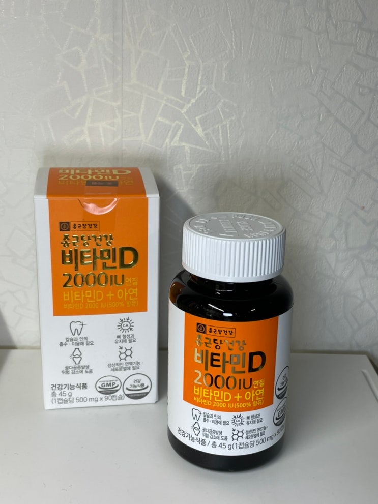  다낭성난소증후군 종근당건강 비타민D 챙겨먹기_내돈내산