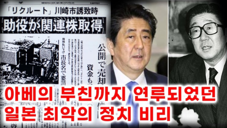 <b>뇌물 윤관석</b>, 정치 <b>뇌물</b> 스캔들 전개