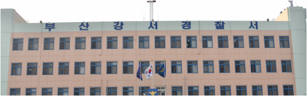 <b>공수처</b>, '<b>이재명 피습</b> 현장 물청소 증거인멸 혐의' 부산 강서서... 