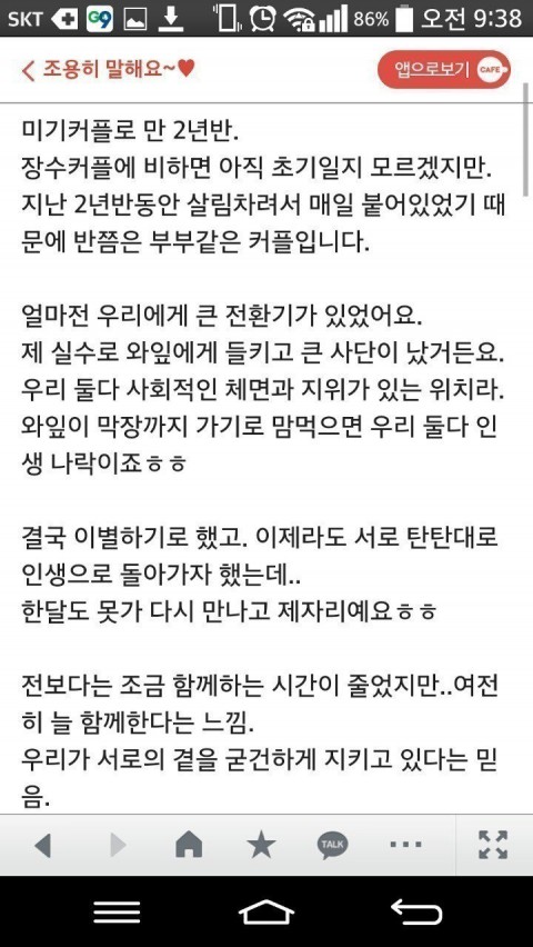  불륜녀의 사랑