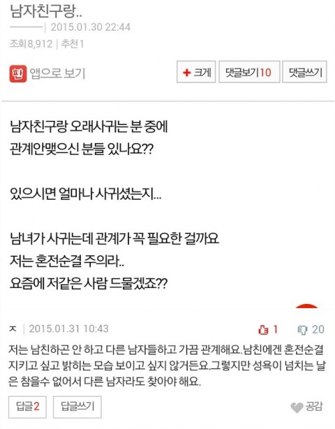  혼전순결녀