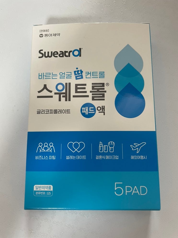  스웨트롤 사용법/ 스웨트롤 후기