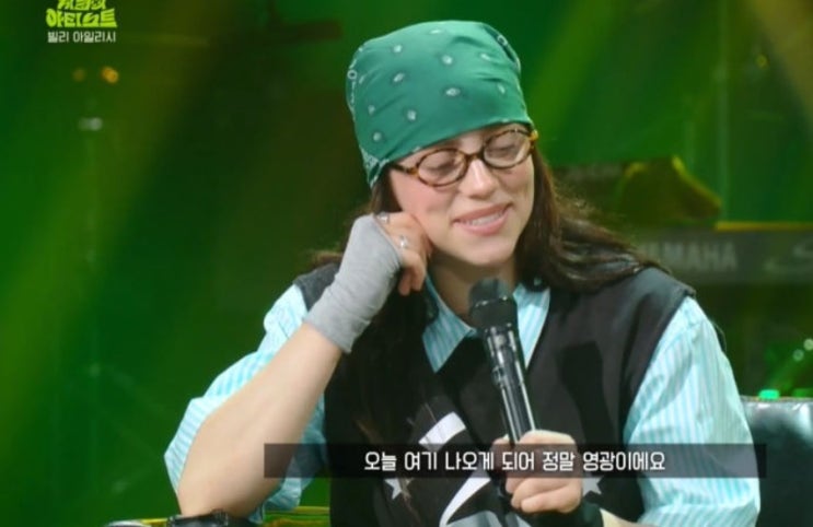 <b>빌리 아일리시</b>, 제니 BTS K팝스타 특별한인연