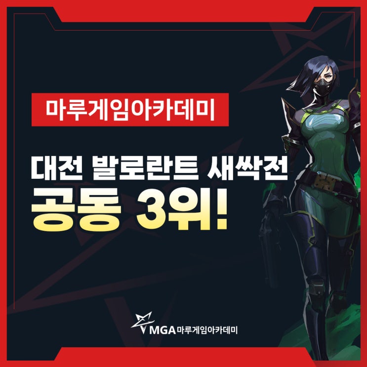  마루게임아카데미 프로반 수강생 팀, 공동 3위 입상!