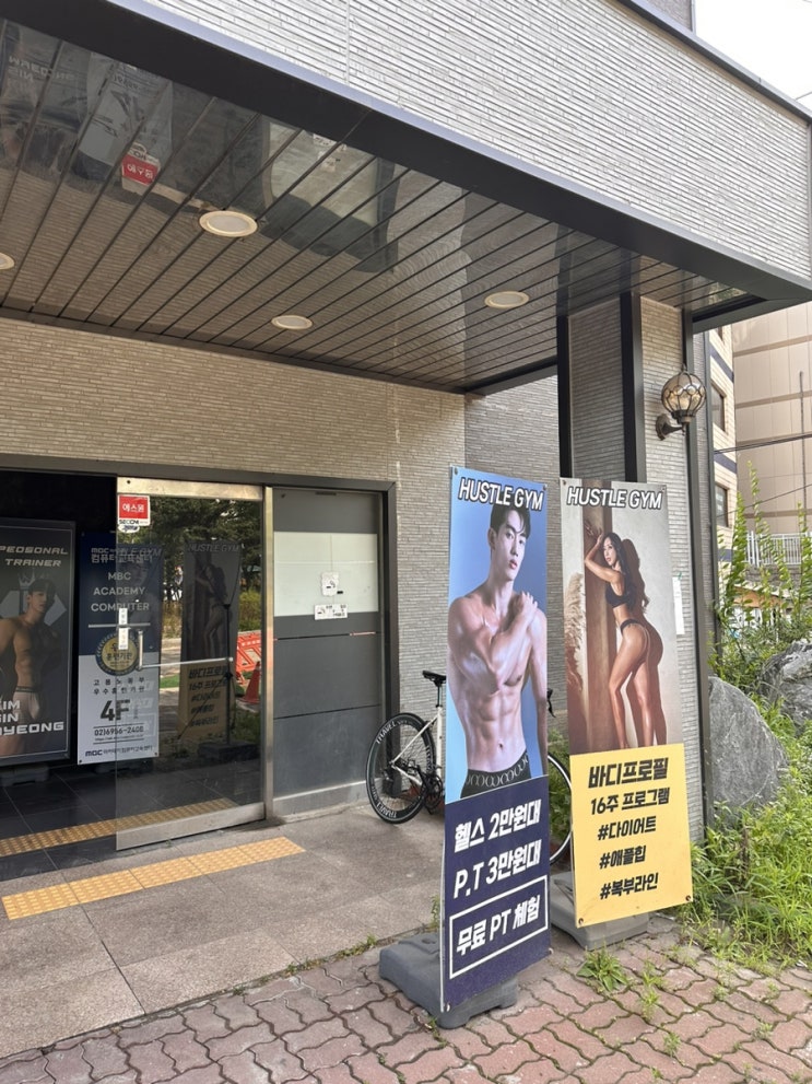  가성비최고! 지상이라 쾌적한 신도림PT ‘허슬짐/샤이니 필라테스’