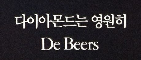  England Dan & John Ford Coley - Just Tell Me You Love Me (드비어스 CF BGM)