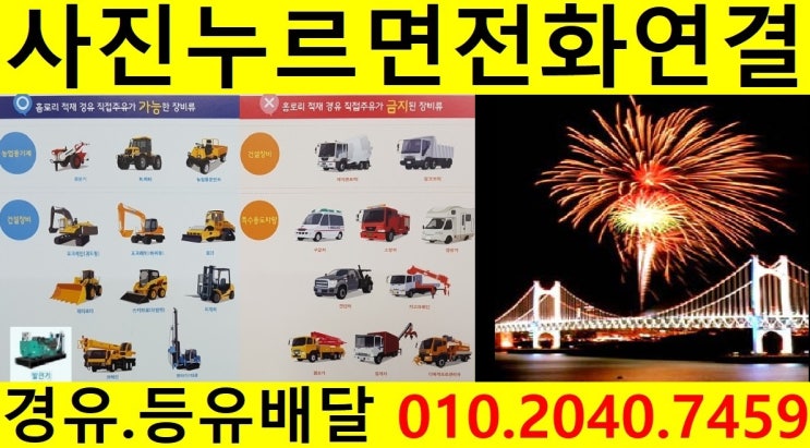  <국제유가 동향>서울경유배달 양천구경유배달 목동경유배달 신월동등유배달 신정동장비경유배달 서울석유배달 양천구보일러기름배달 목동실내등유배달 신정동등유배달 신월동장비경유배달