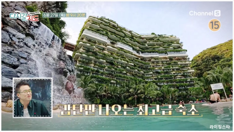  다시갈지도 재방송 다시보기 김신영 호주 여행 멜버른 이석훈 필리핀 세부 최태성 베트남 하이퐁 김해준 패키지여행 채널S 100만원 1박2일 준셈블