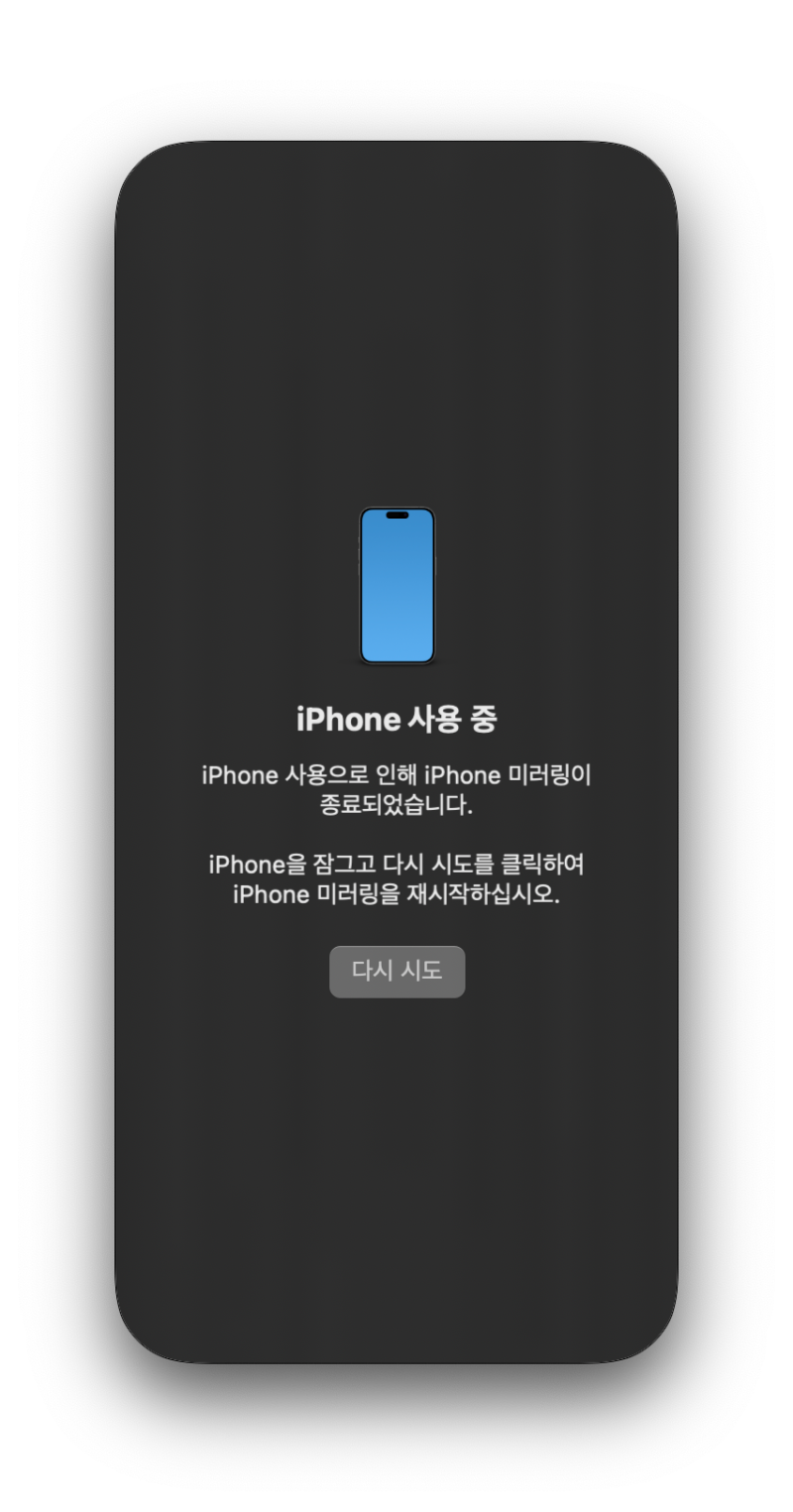 맥북 아이폰 화면 미러링 방법 : 네이버 블로그