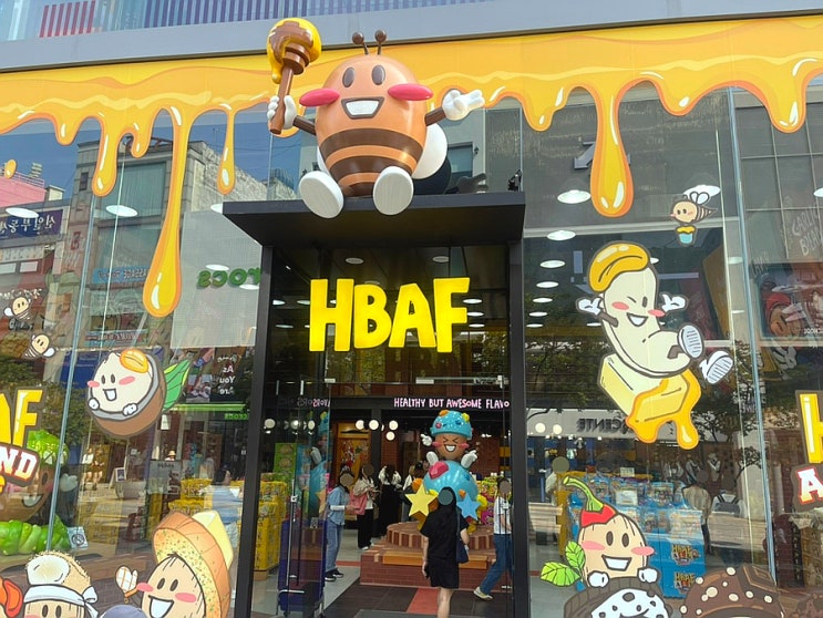  [부산 남포동]바프(HBAF) 아몬드 스토어 부산광복점