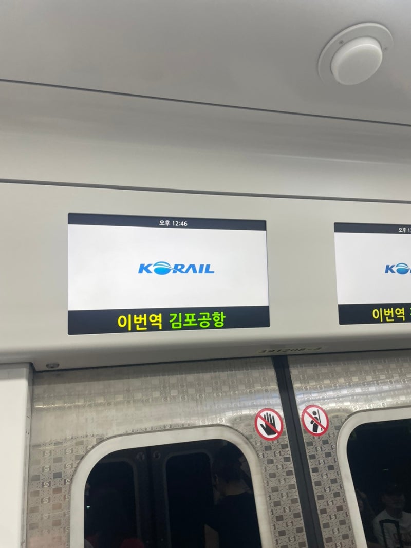 서해선 김포공항역에서 김포공항 국내선 빨리 가는 법 (소요시간, 캐리어O)