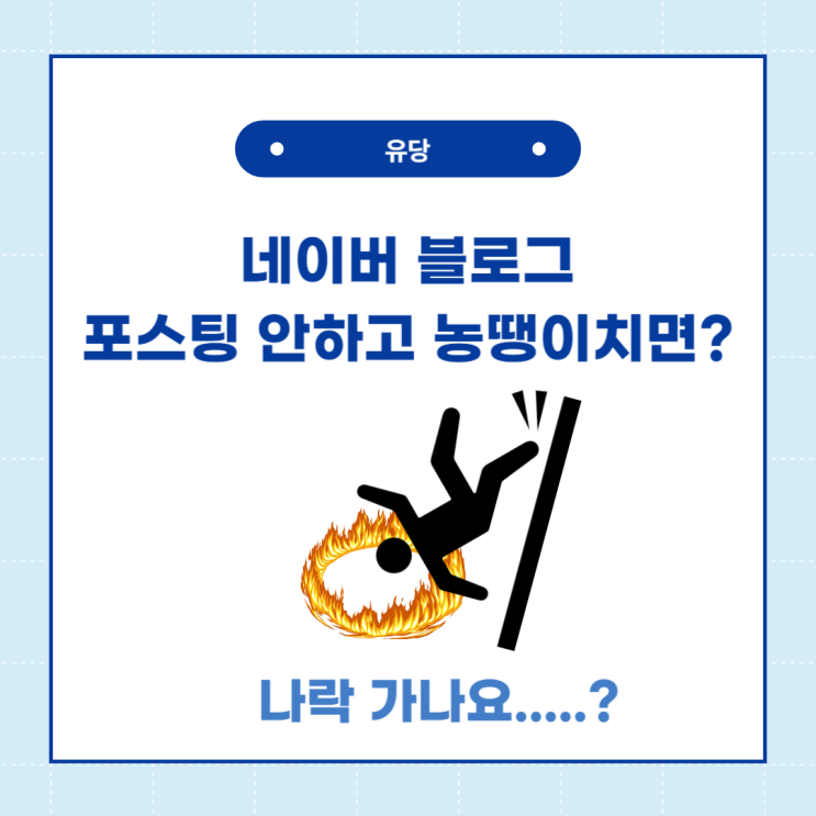  네이버 블로그 1일 1포스팅 포기한 6월 결산