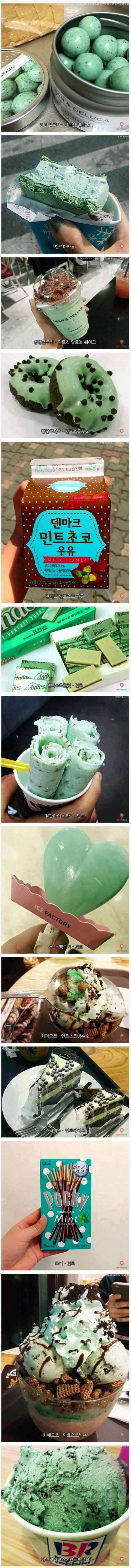  군것질과 양치질을 동시에 하는 느낌