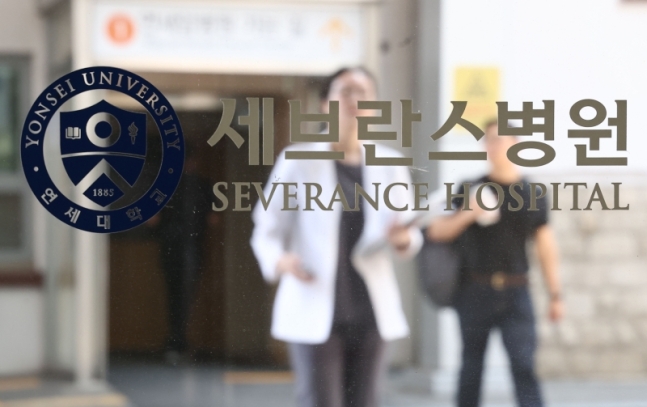 <b>세브란스</b>병원 오늘부터 무기한 <b>휴진</b> "필수 분야 유지"
