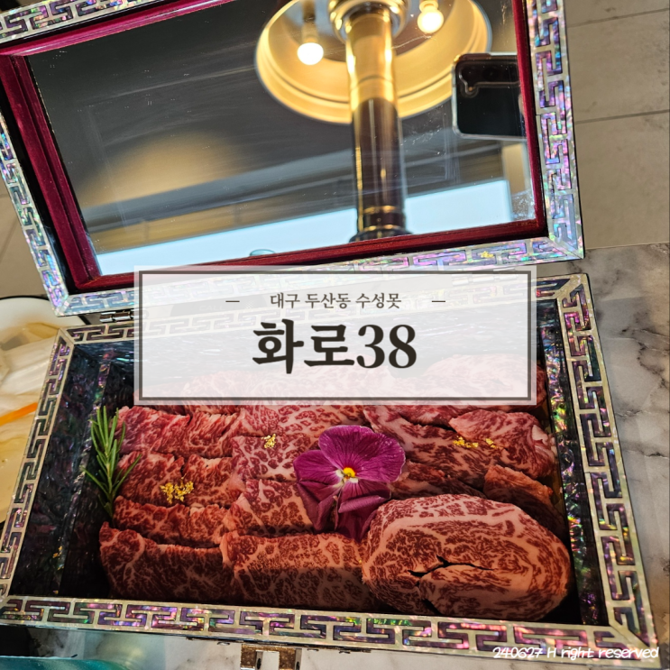  [대구 수성못뷰] 넣자마자 살살 녹아버리는 새우살 맛집 화로38