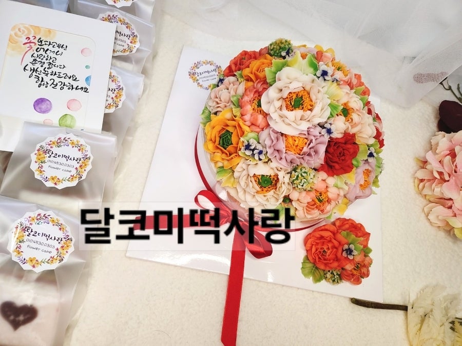 달코미떡사랑 사진 1