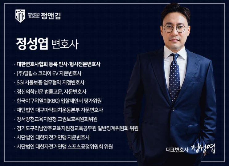  법무법인 정앤김 은평지사 확장 이전하였습니다.