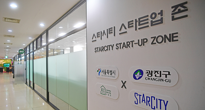  건국대학교, 바이오·푸드 스타트업 지원 위해 ‘스타시티 START-UP ZONE’ 개소