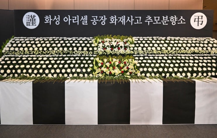 <b>화성</b> 화재 <b>사망자</b> 11명 <b>신원</b> 추가 확인…내국인 1명·외국인... 