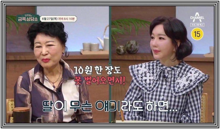 <b>노현희</b>, 남동생 빚보증으로... 모녀 갈등 (ft. <b>금쪽상담소</b> 138회)