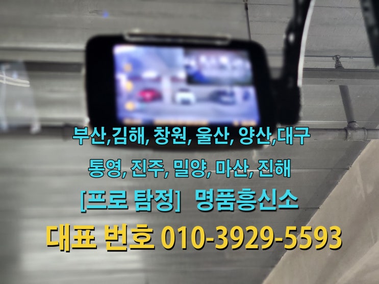  부산흥신소 가격 명품흥신소 수영구 해운대 지점의 합리적인 가격