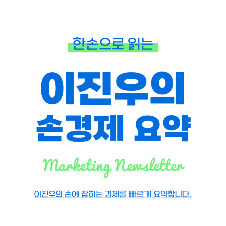 [손경제 요약 06.26] 스트레스 DSR 2달 <b>연기</b>와 <b>트럼프</b> 당선시... 