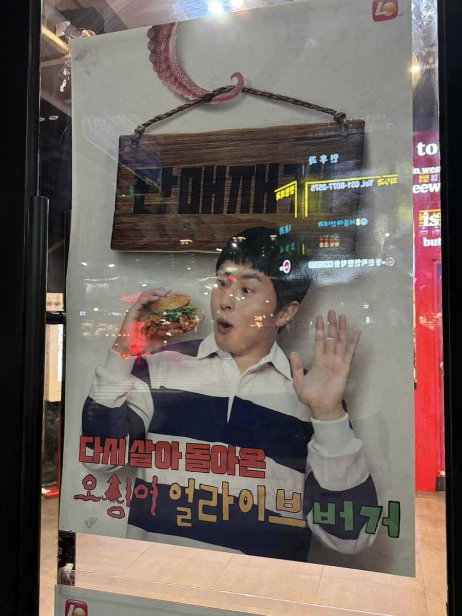 롯데리아 동탄커뮤니티점 사진 3