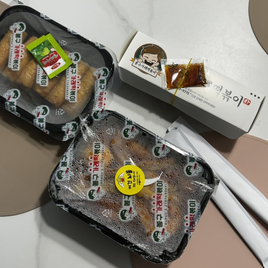 봉구가래떡볶이 대전서구변동점 사진 1