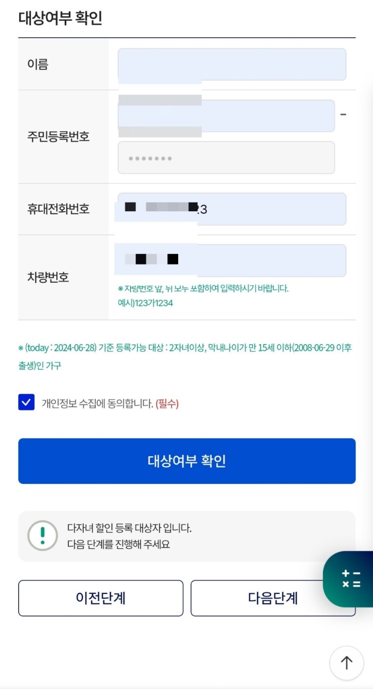  김해국제공항 주차 요금 다자녀 50% 할인 신청방법