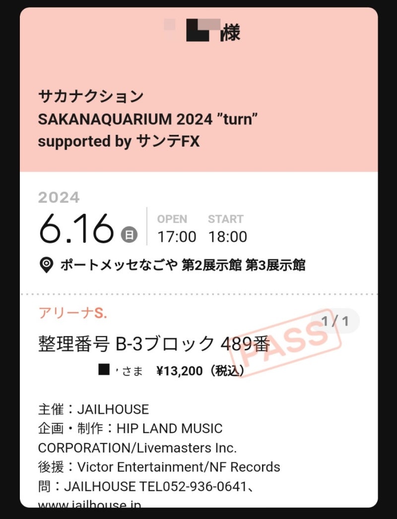 사카낙션 콘서트에 가자 - 오늘도 나를 꿈으로 데려가 편 : 네이버 블로그