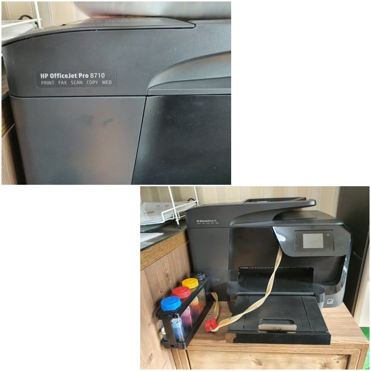  인천 계양구 작전동 프린터 수리 AS, HP8710 무한잉크프린터 잉크부족 헤드 카트리지로 잉크공급 소모품시스템 문제 출장수리