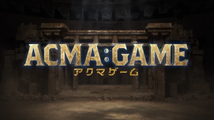  일본드라마 ACMA:GAME 악마게임 , 마미야쇼타로 주연! 잔인한 죽음의 게임