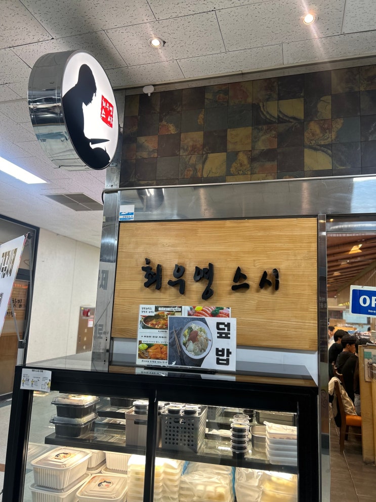 [구디] 가성비 좋은 구로디지털단지 회전초밥 맛집 '최우영 스시' 내돈내산 솔직 후기+웨이팅+주차
