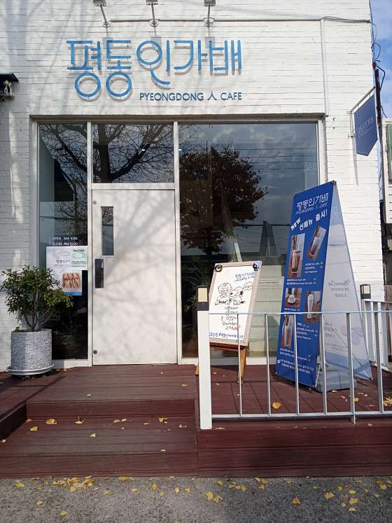 평동인가배 사진 1