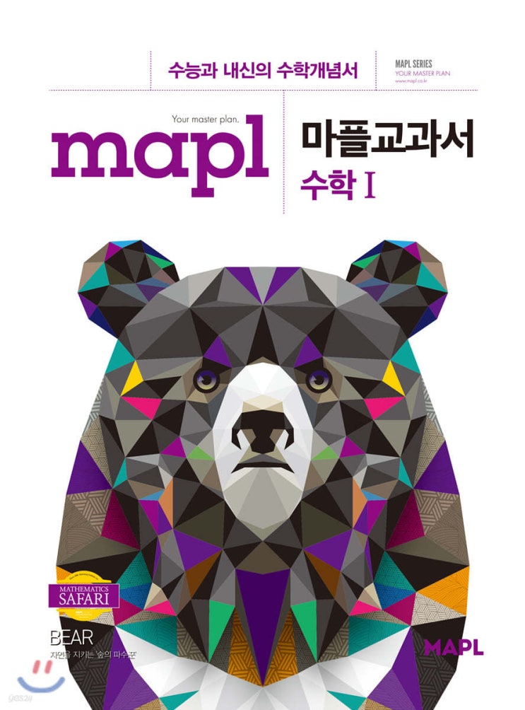  [센텀시티 명작] <수I, 수II 개념반>(정우T) 수업 안내