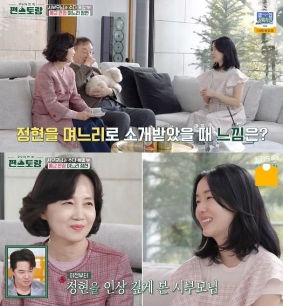 '<b>편스토랑</b>' 이정현 시母 "<b>며느리</b> 소개 받고 현 팬"