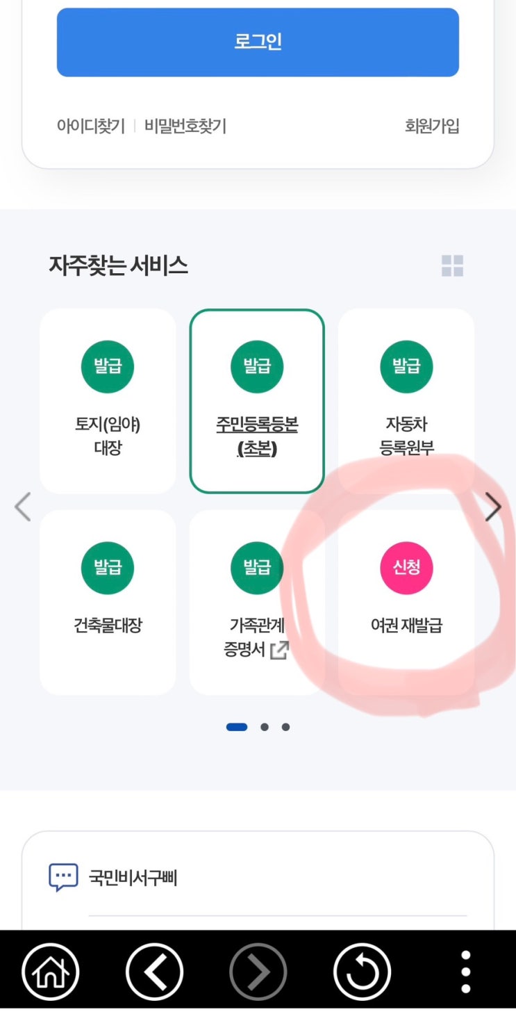  인터넷 여권 신청 발급 방법 완전 자세하게 알려 드려요