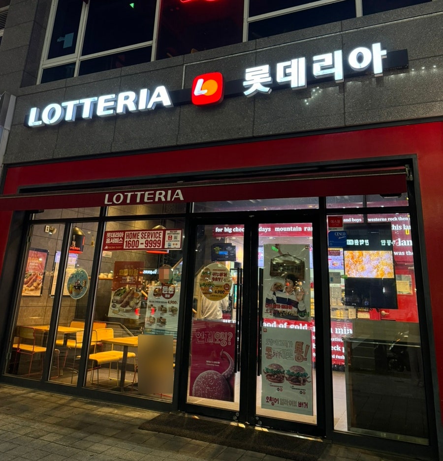 롯데리아 동탄커뮤니티점 사진 1