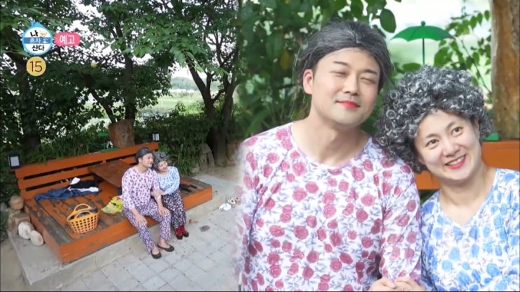 나혼자산다 552회@ 촌캉스 <b>전현무 박나래</b> 산삼, 취나물 주먹밥... 