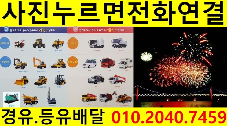  <국제유가 동향>경기도경유배달 양평군경유배달 강상면경유배달 교평리등유배달 병산리장비경유배달 송학리석유배달 화양리보일러기름배달 강하면경유배달 동오리등유배달 왕창리장비경유배달